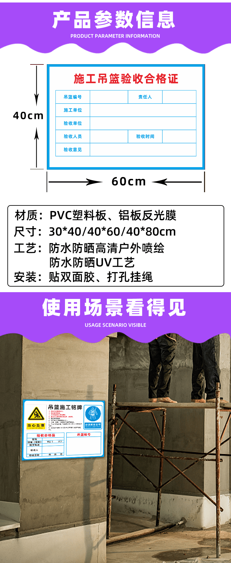 合格证安全操作规程高空作业风险警示告知牌 吊篮安全操作规程(pvc板)