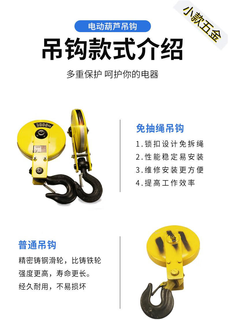 适用于电动葫芦吊钩天行车导绳器卷扬机滑轮钢丝绳起重挂钩鹿凌青 10