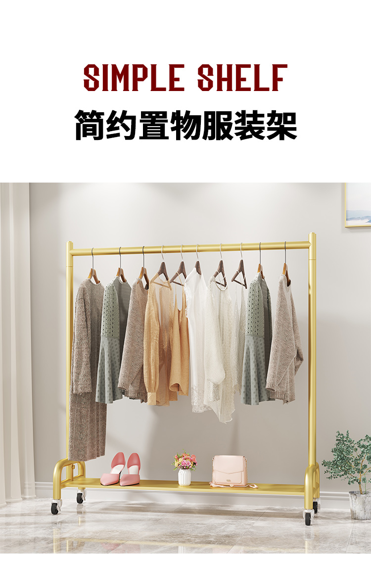 密林 加粗落地式服装展示架衣服挂衣架子女装童装龙门架金色移动带轮子 长120宽40高155配轮子纳米金