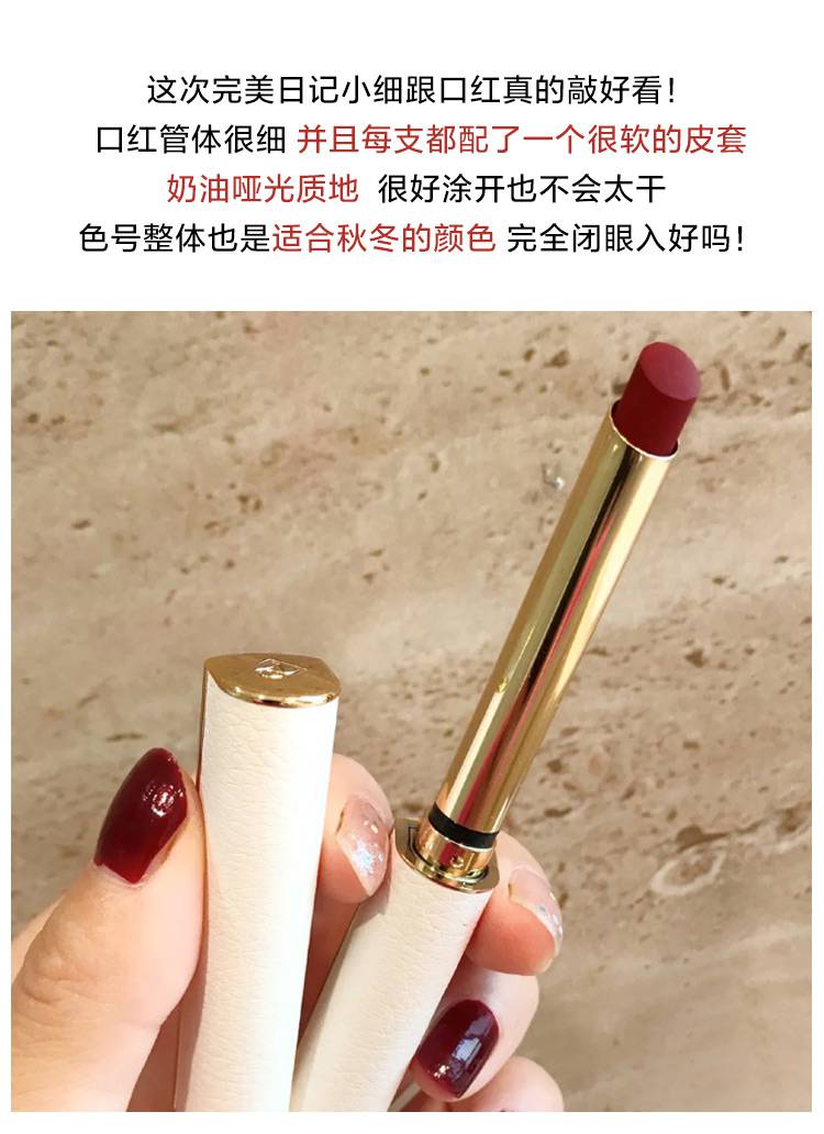 完美日记 小细跟口红l02丝绒哑光l04小猫跟l06正红l11细管l09 小细跟l
