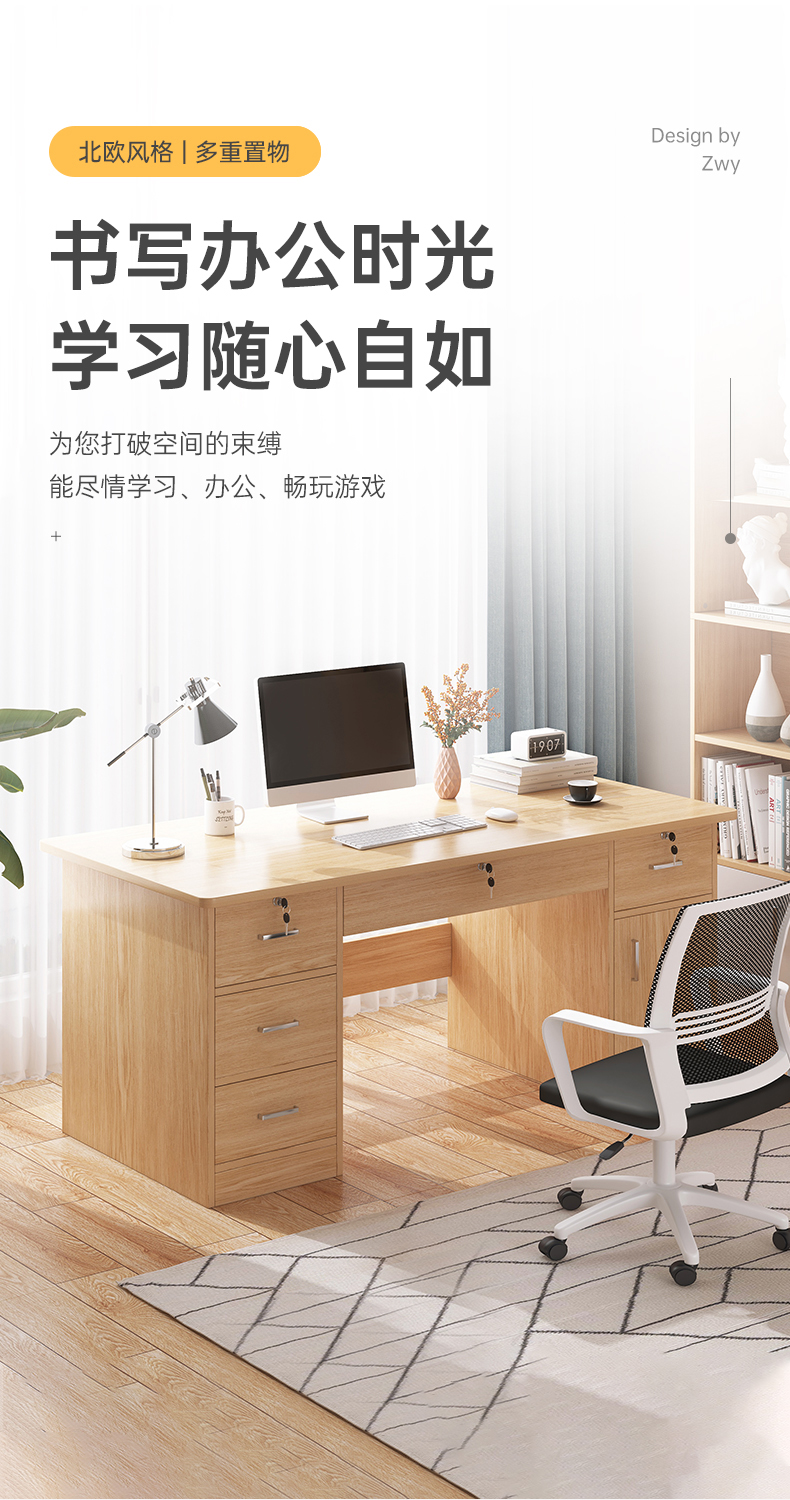 左印 电脑桌台式办公室简约现代家用书桌学生卧室一体写字桌子电脑学习桌 【豪华五抽屉款+柜门】原野橡木色140CM