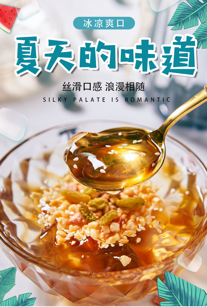 鱼美仁四川正宗冰粉粉40g水果味红糖冰粉原料配料自制家用烧仙草草莓