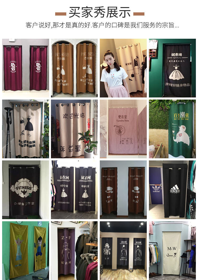 迎新必备试衣间门帘女服装店更衣室个性图案logo男装隔断遮挡布艺挂帘