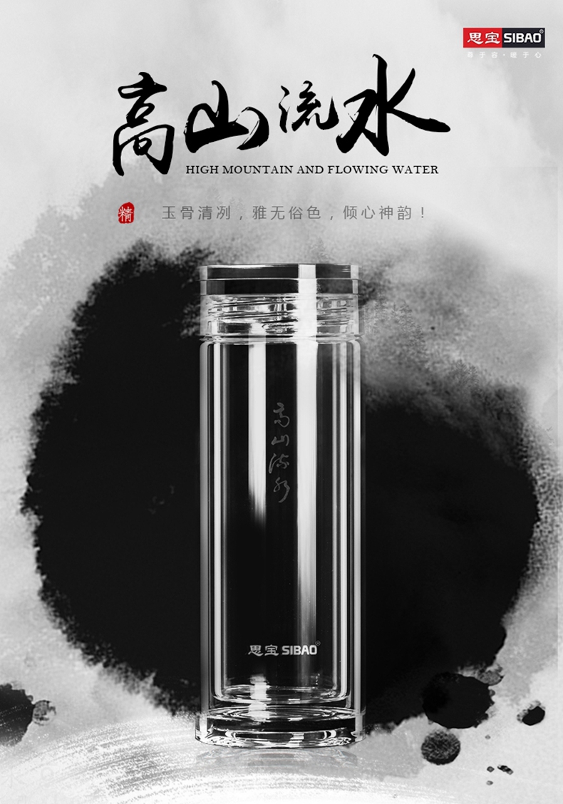 优品定制思宝玻璃杯高山流水直筒男女士商务双层玻璃杯商场茶水杯高山