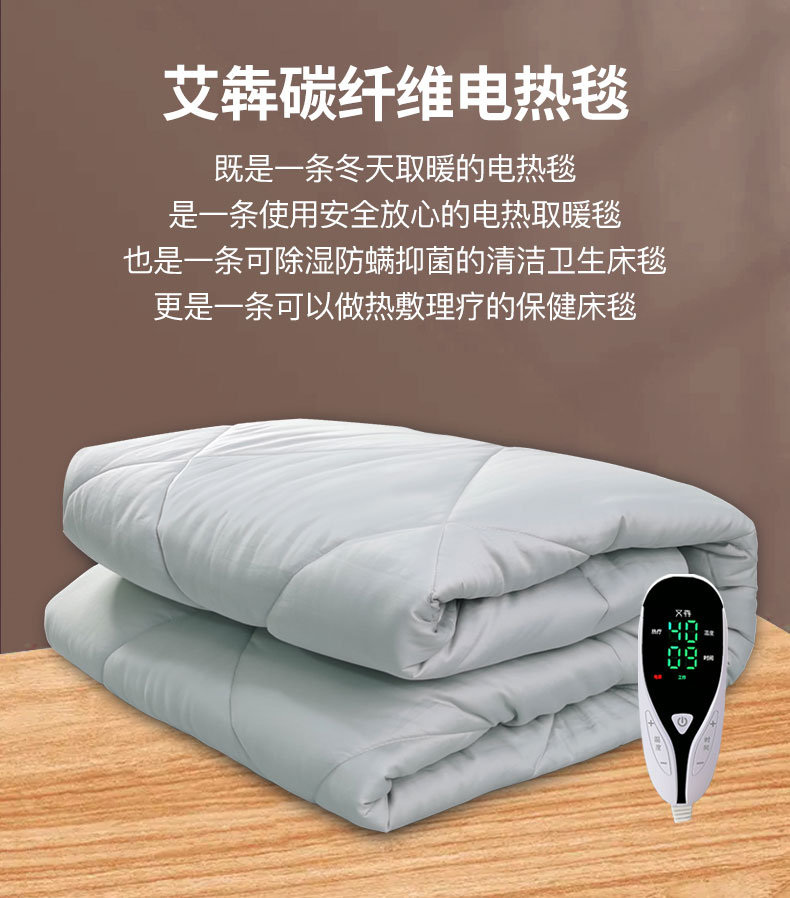 石墨烯电热毯远红外艾犇碳纤维电热毯双人电褥子加热床垫电暖地毯理疗