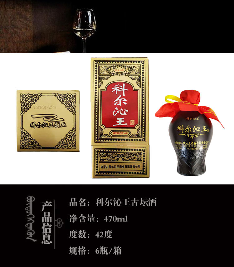 5折 内蒙草原白酒兴安归河科尔沁王古坛浓香型42/53度纯粮白酒500ml