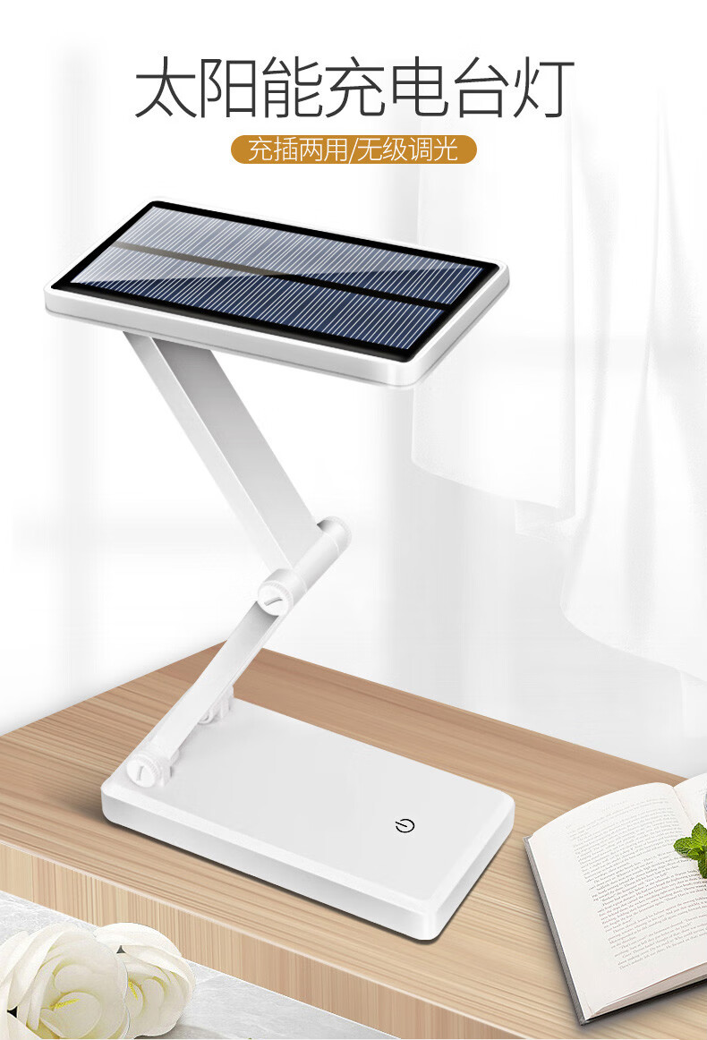 小米mi米家品质太阳能台灯充电两用led书桌学生学习插电折叠宿舍