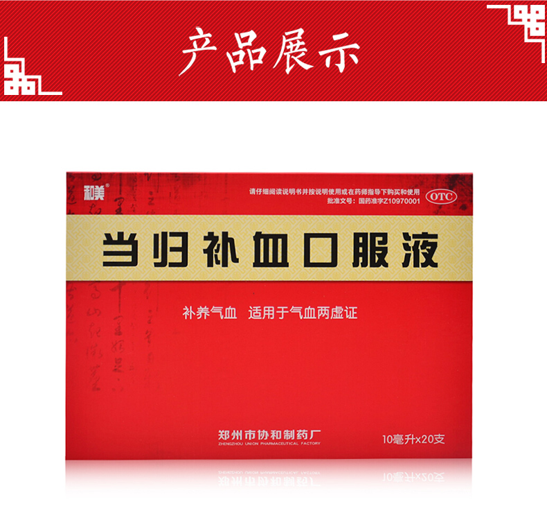 气血两虚补血养气中成药调理当归补血丸颗粒1盒装共20支约10天口服量