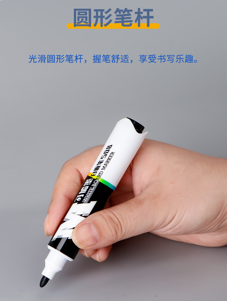 晨光白板笔可加墨水大容量办公用品批发黑板笔大号粗头教师用可擦儿童