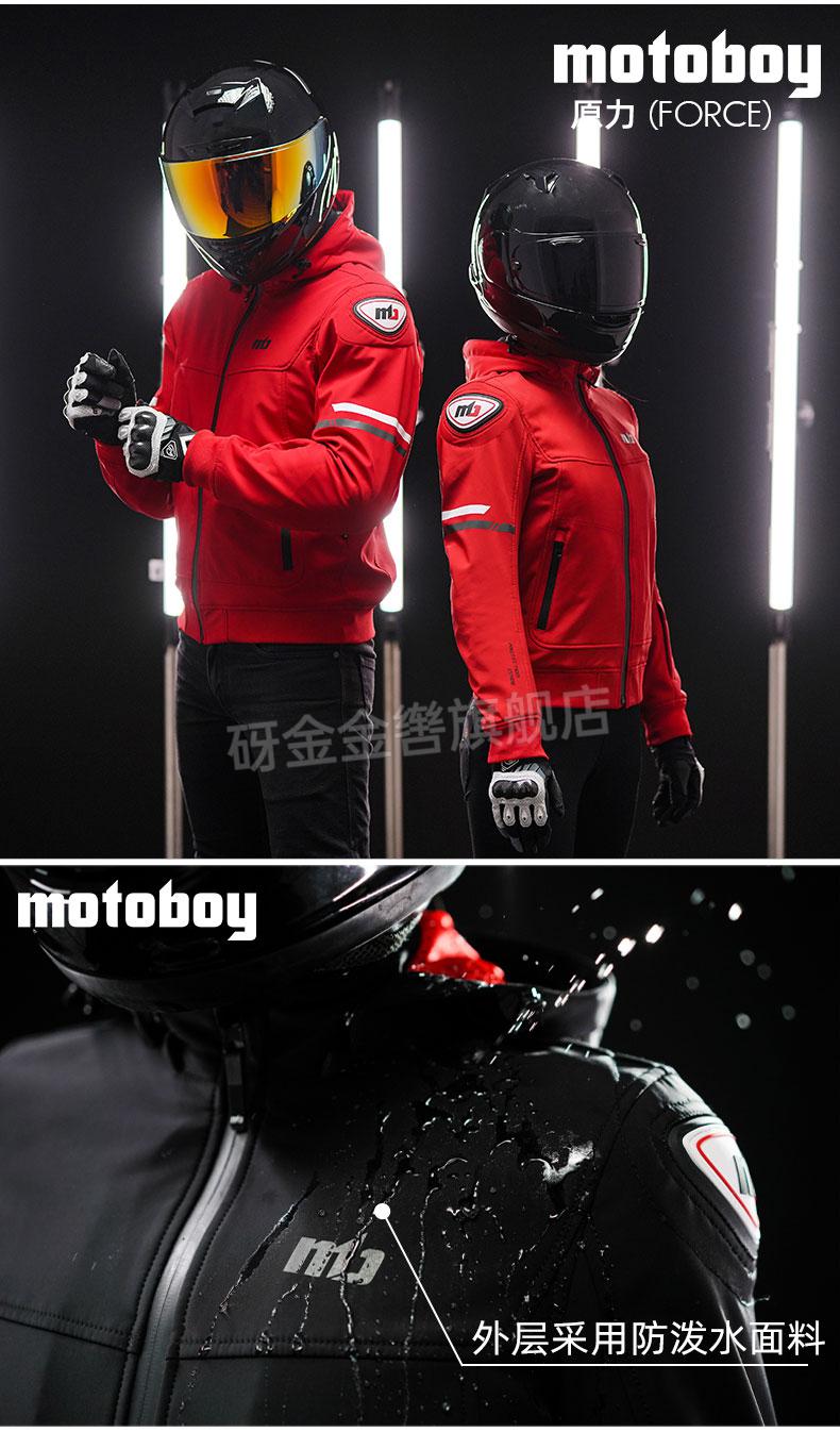moto摩托车骑行服套装男女春夏季休闲夹克机车骑士服四季装备红色女款