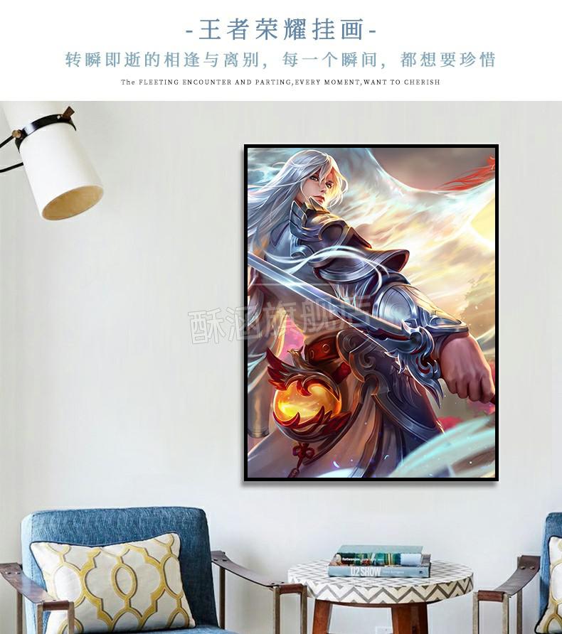 王者荣耀壁画王者荣耀周边海报挂画网吧装饰画奶茶店墙壁装饰电竞酒店