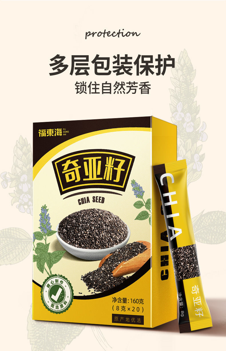 奇亚籽小包装独立包装代餐即食饱腹感亚麻籽冲饮奇亚子批发 奇亚籽1盒