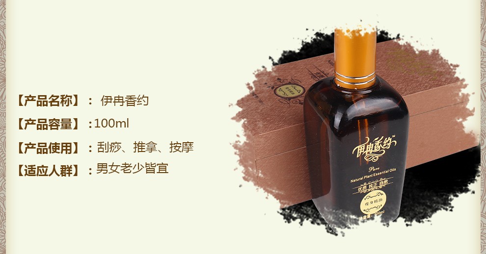 康冀堂养生精油按摩油玫瑰精油身体推油全身通经络刮痧开背通用精油