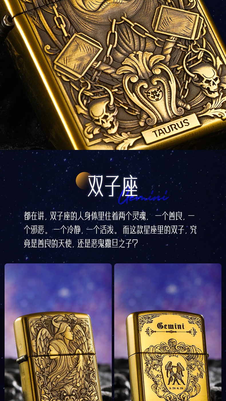 zippo打火机官方正版纯铜盔甲浮雕十二星座套装礼盒送男友礼物射手座