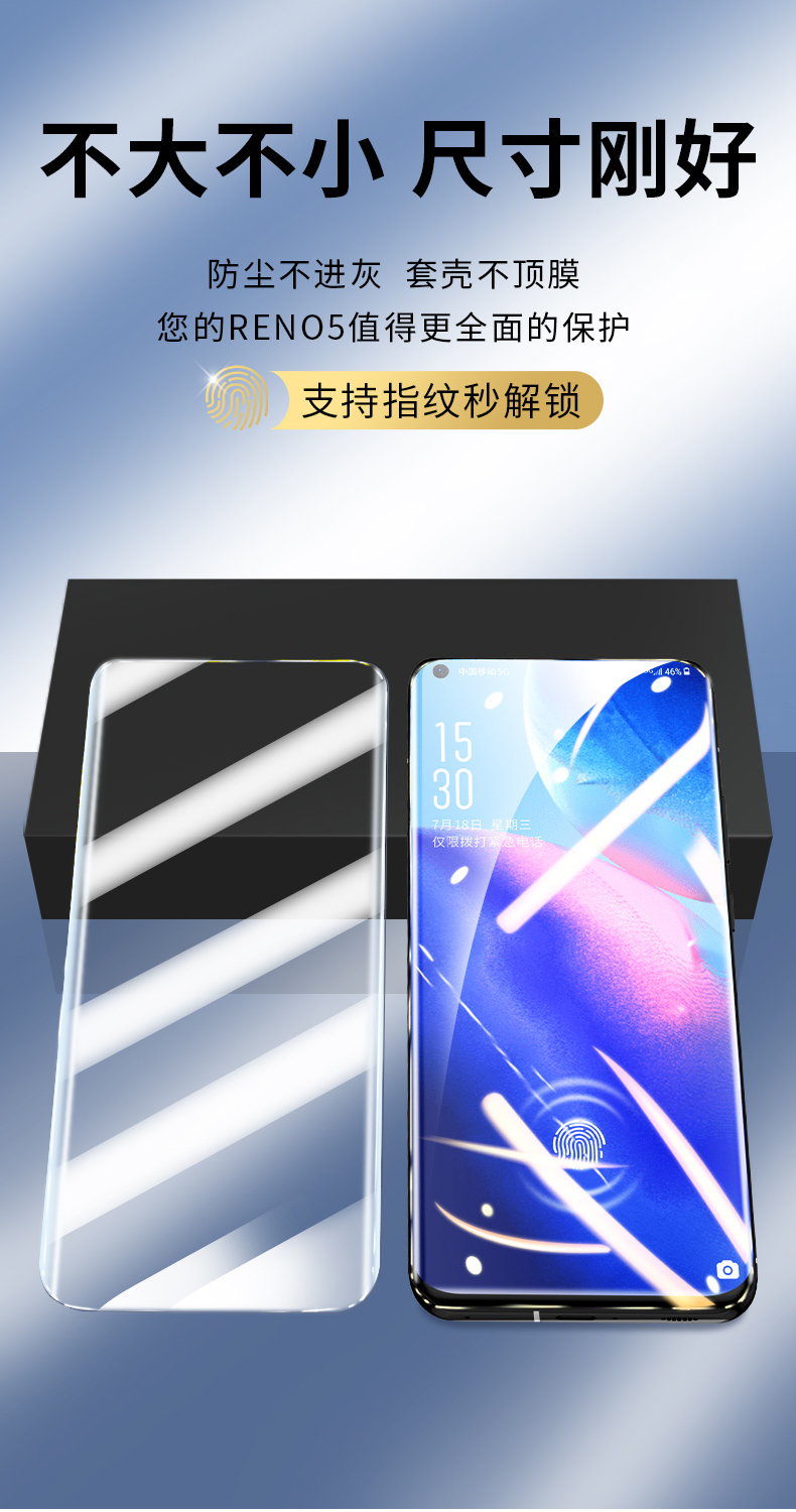 4por手机uv钢化膜防窥解锁版2片装指纹秒解锁配镜头opporeno5pro5g