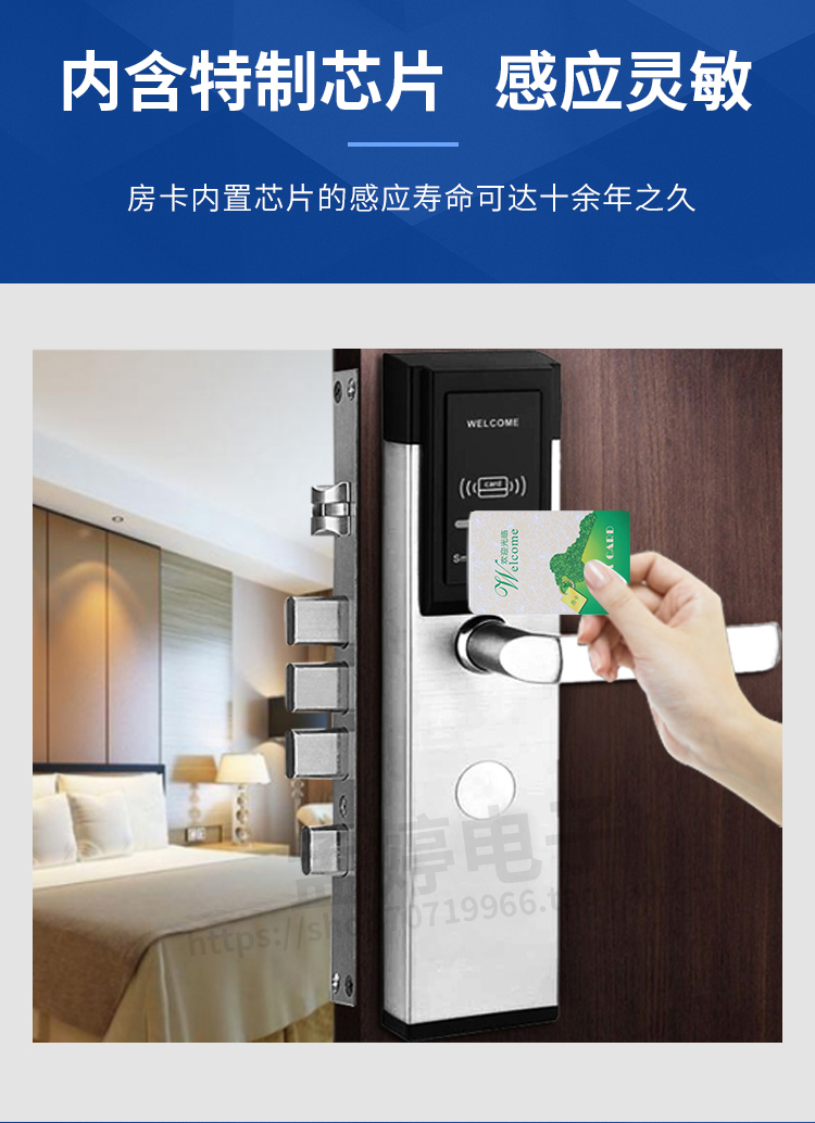感应卡酒店房卡门锁卡制作宾馆通用智能门卡取电门禁白卡定做 定制房