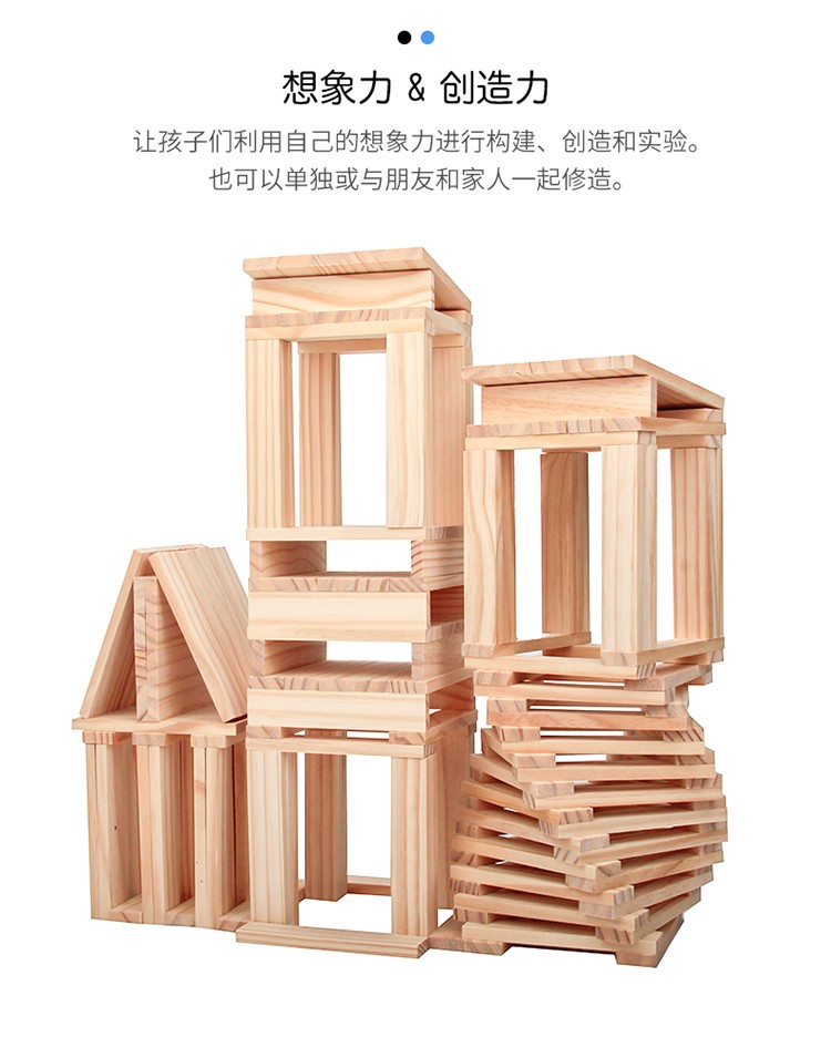 木马智慧200片500片儿童拼装积木条原木stem儿童早教创意搭建叠叠乐