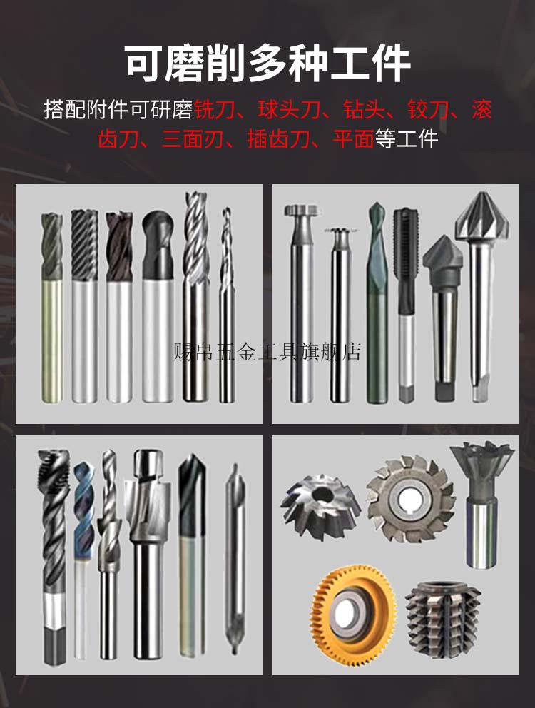 刀具磨床钻头磨床小型平面磨插齿刀工具磨床车刀铣刀磨床主机圆弧修正