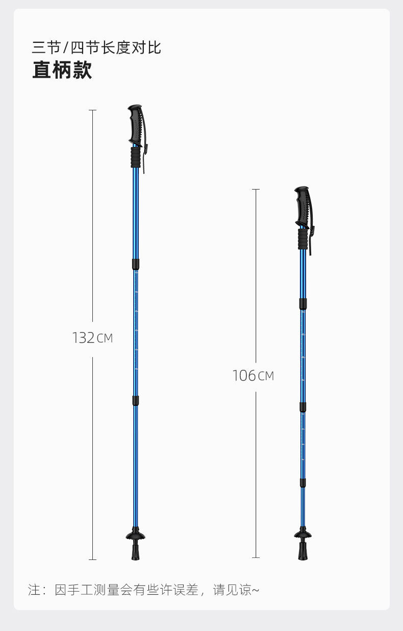 商品名称【冬季精选】超轻折叠登山杖伸缩手杖户外多功能拐杖行