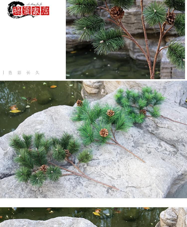 定制莎庭(sartill) 假松针迎客松 仿真松树枝带果假松枝景观松针黑