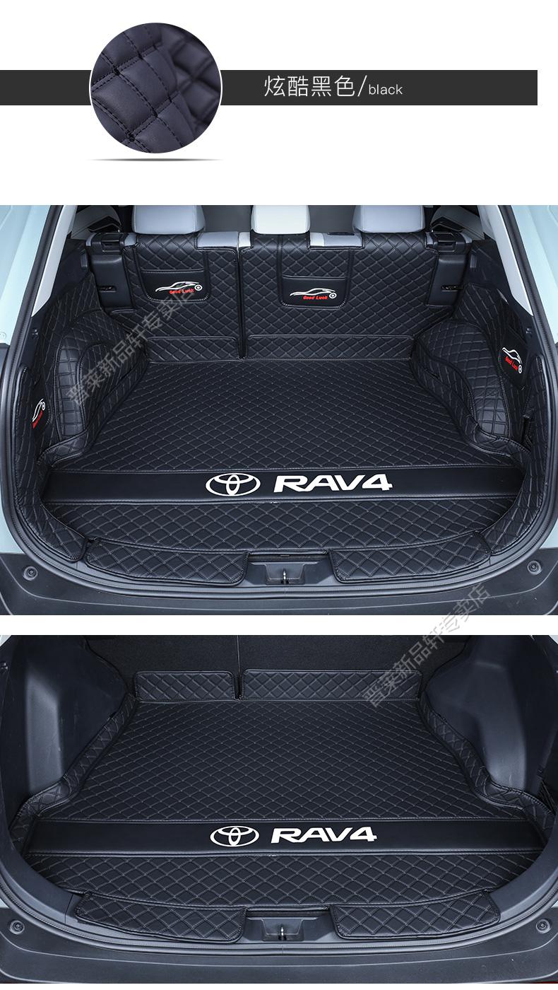 2022rav4荣放后备箱垫全包围专用全新款丰田汽车内饰装饰尾箱垫子1319
