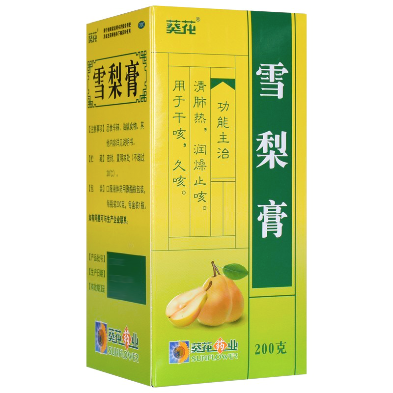 葵花 雪梨膏 200g 清肺热 润燥止咳 用于干咳 久咳 1盒装