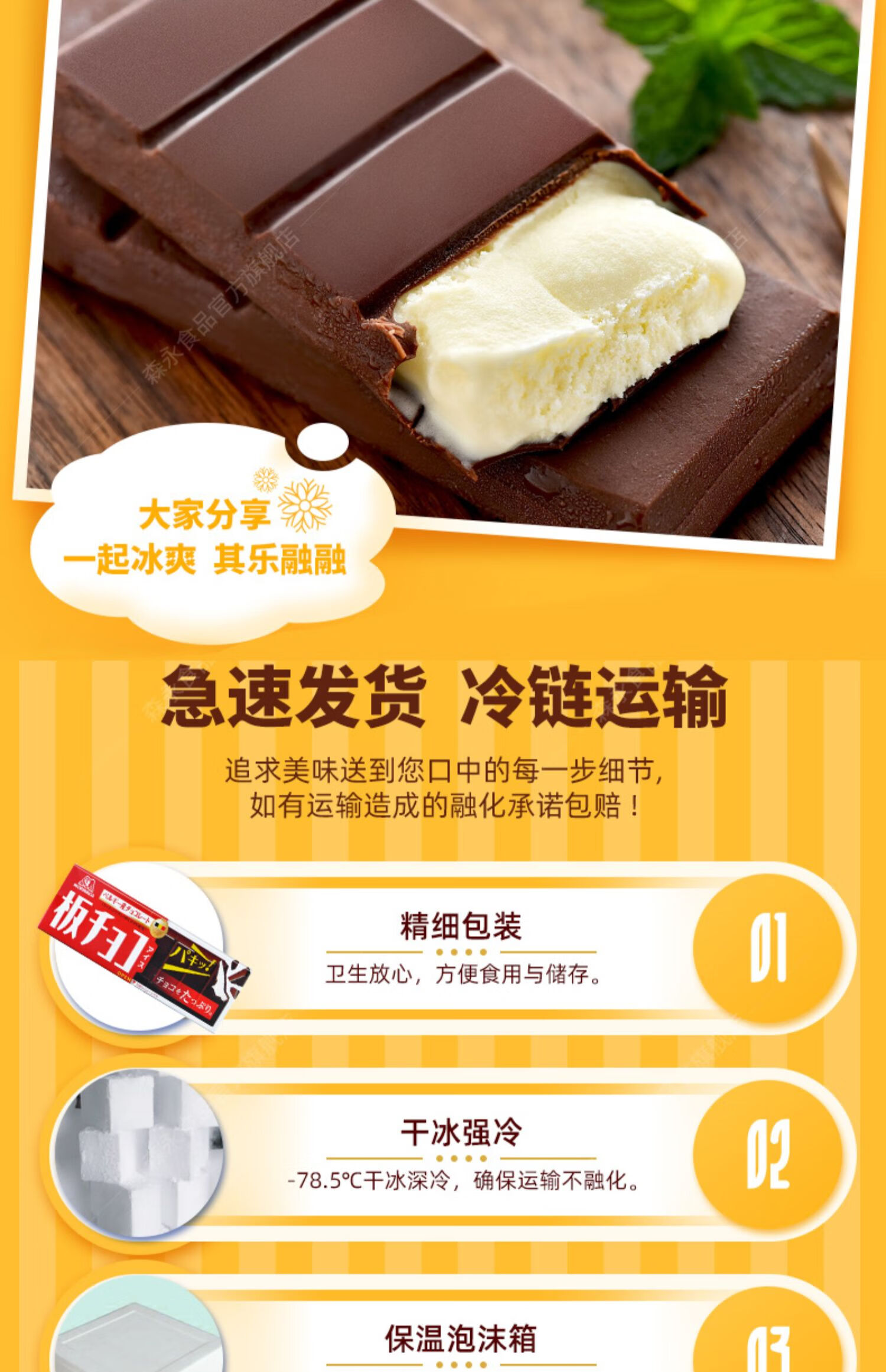 新品日本进口巧克力风味排块冰淇淋脆皮冰棒夹心奶雪糕 10盒 排块