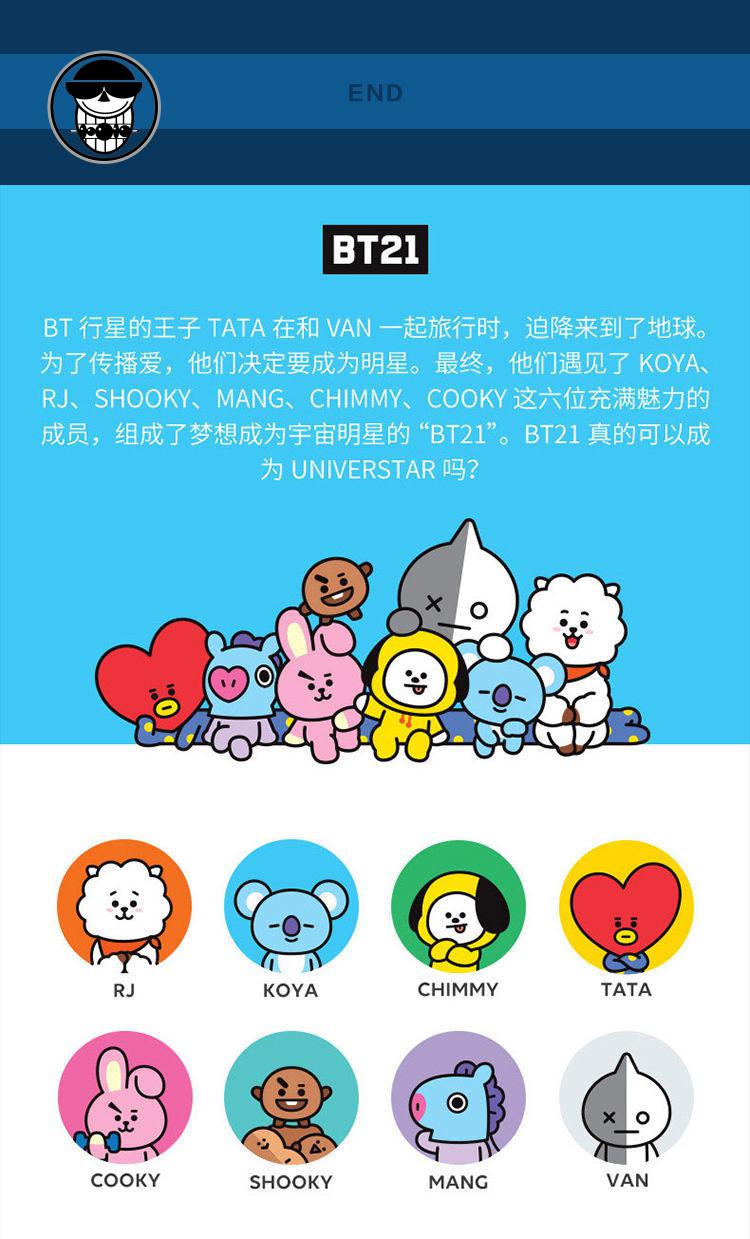 韩国bt21 baby防弹少年团bts毛绒坐姿公仔可爱bts动漫周边玩偶 小兔子