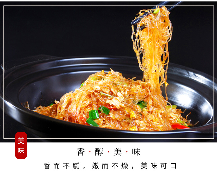 蟹黄干捞粉丝400g带酱料包状蚂蚁上树商用绿豆煲半成品菜 蟹黄干捞