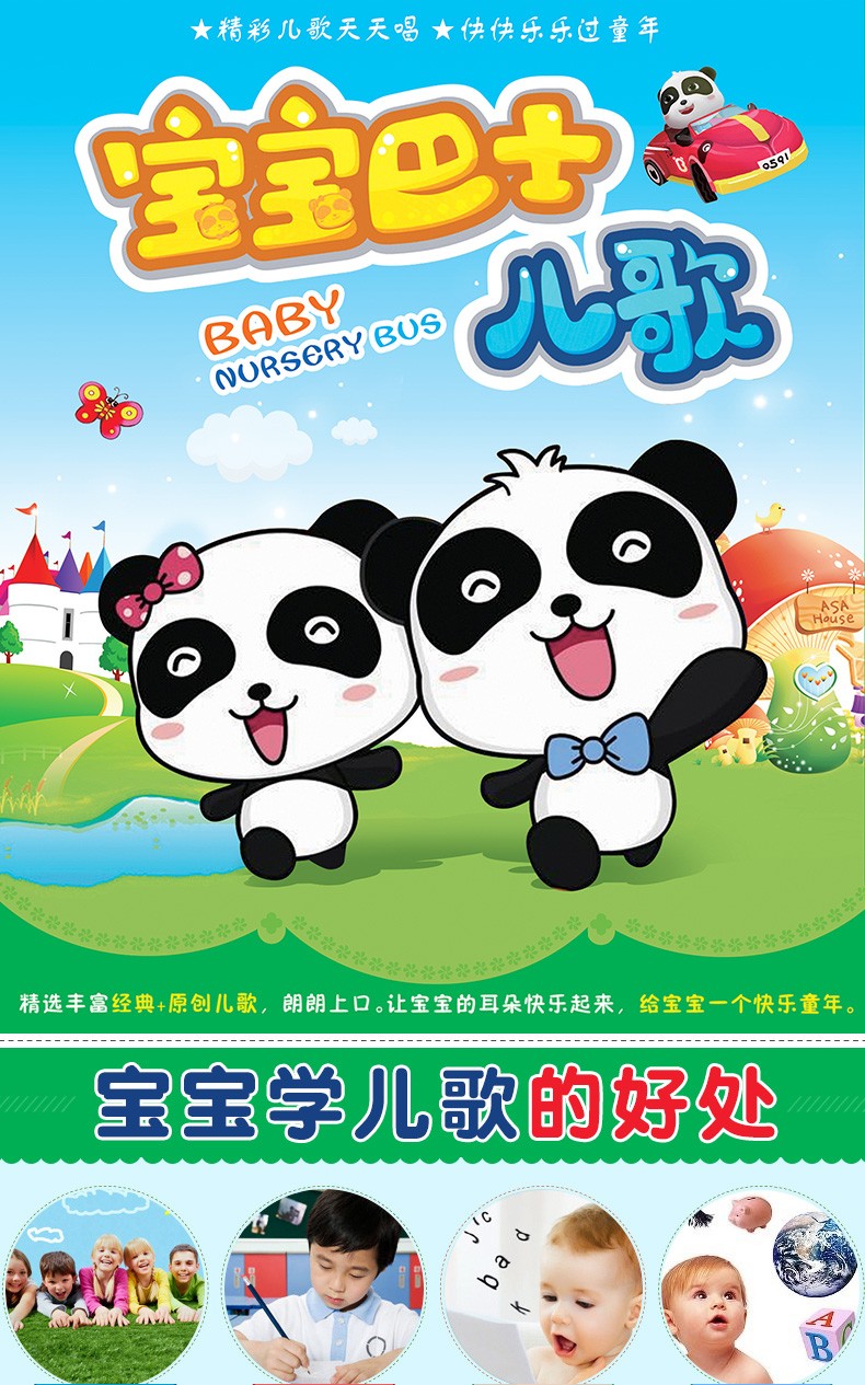 正版 儿童歌曲 宝宝巴士儿歌dvd碟片动画片光碟高清视频汽车载光盘8