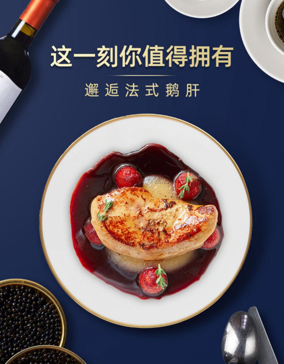 法式鹅肝法国鹅苗非即食新鲜冷冻切片a级鹅肝鹅肝酱