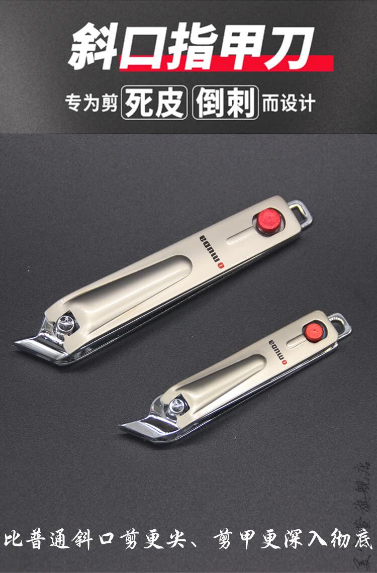 欧美达指甲刀大号斜口指甲刀鹰嘴甲沟专用剪家用脚趾指甲钳斜尖头去