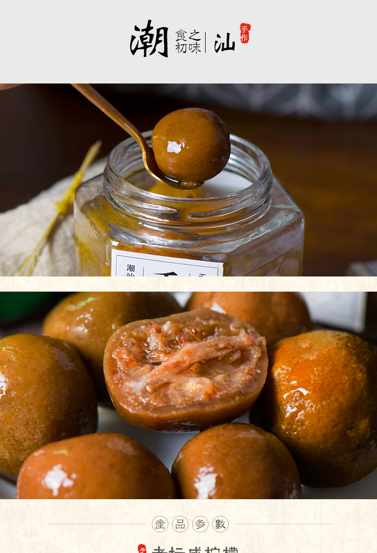 咸柠檬腌制咸柠檬800g港式咸柠七陈年手工酸柠檬潮汕特产南檬 咸柠檬