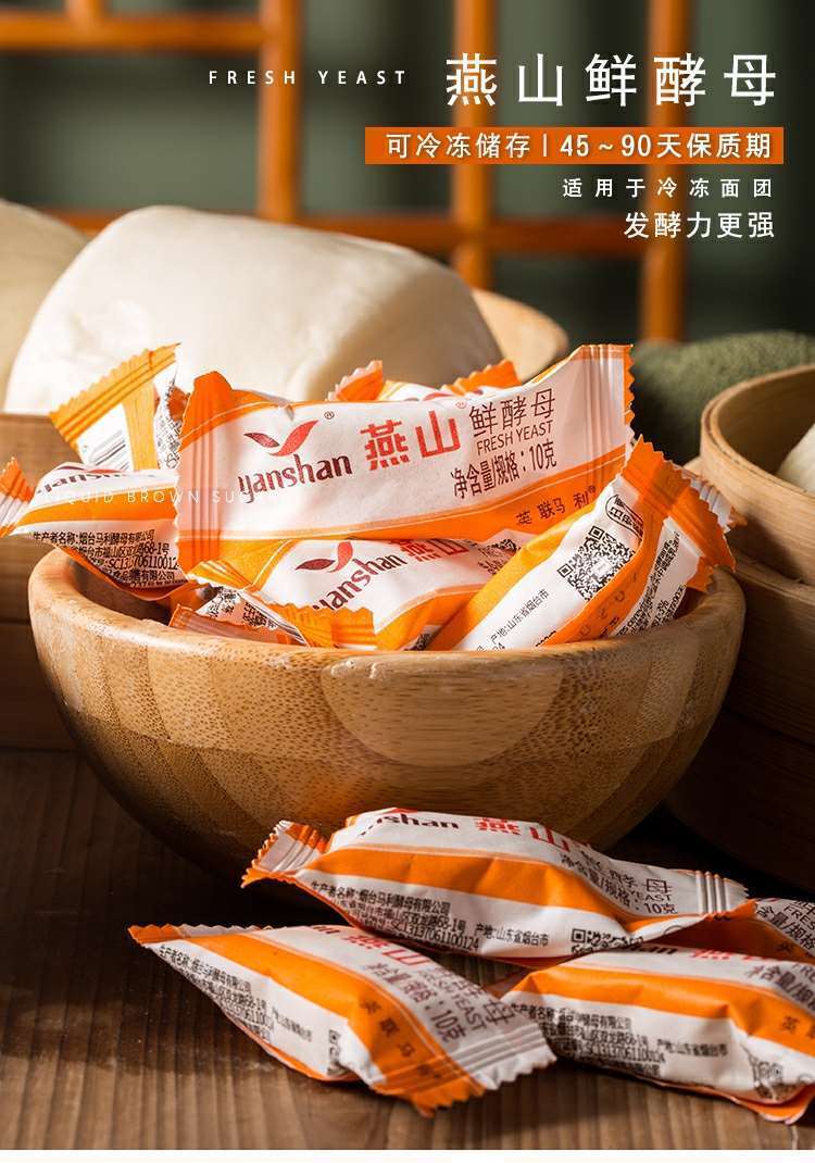 燕山鲜酵母10g*40包【图片 价格 品牌 报价】-京东