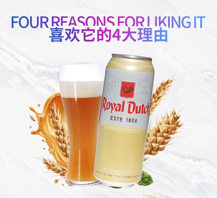 德国啤酒皇号1806小麦白酒浑浊型白啤酒500ml24听皇冠传统小麦白啤24