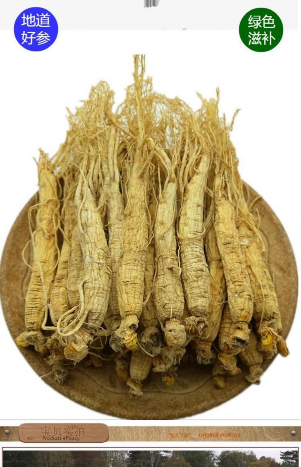 8年老根人参长白山干参整枝泡酒白参生晒参500g克 500g 正宗8年长白山