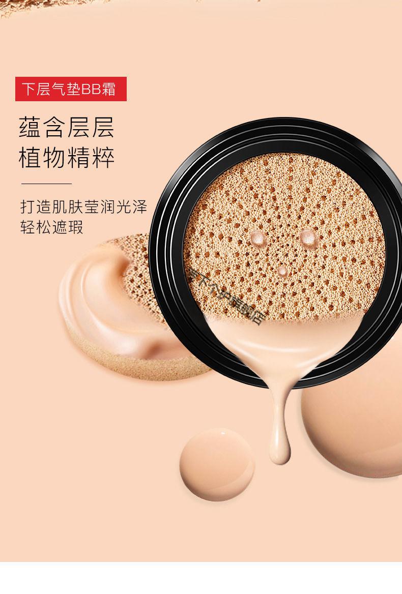 双层红气垫bb霜粉饼二合一持久遮暇保湿控油防水隔离不脱妆粉底液自然
