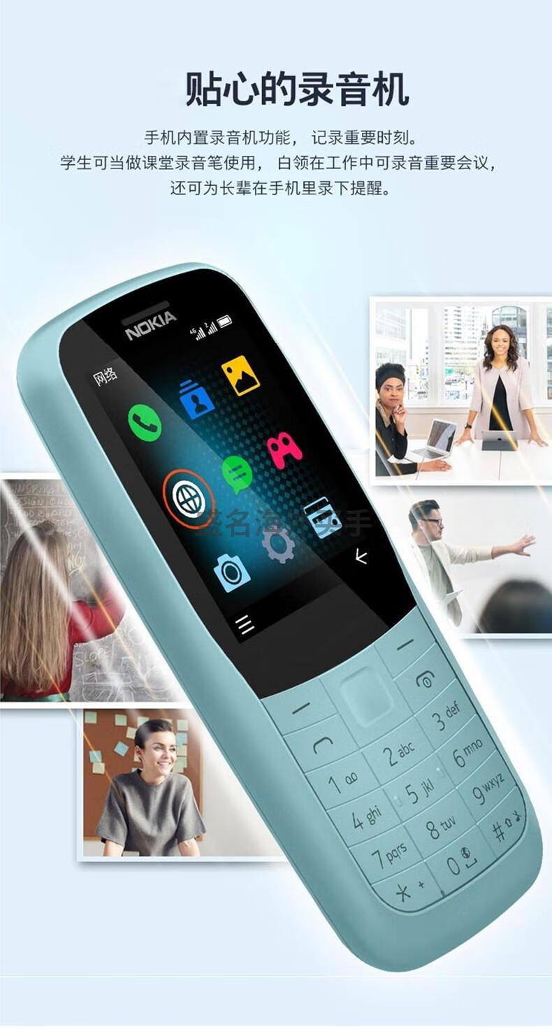 诺基亚220通通4g手机移动联通电信双卡双待老人机老年手机学生儿童