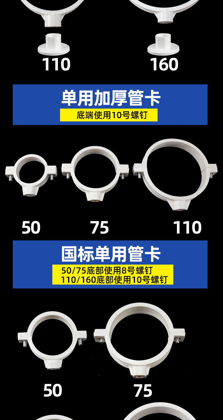 pvc管卡 吊卡 排水管 管卡 双用卡国标管卡水管配件50/75/110 75国标