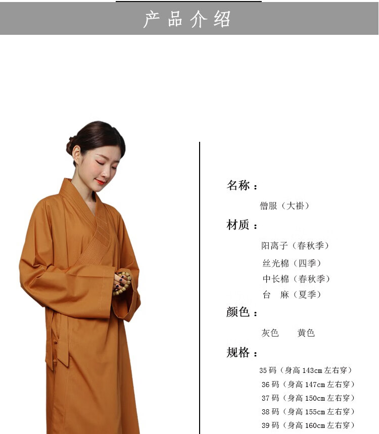 伊必圣尼姑僧袍佛教出家师父僧侣僧服长褂大褂僧人和尚服佛衣服长衫