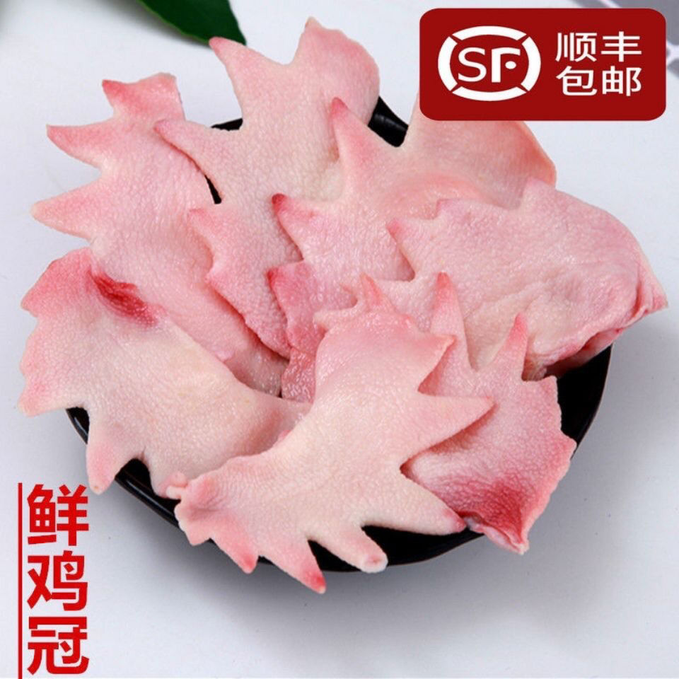 鸡冠子 1/2/3斤 新鲜鸡冠子冷冻生鲜顺丰鸡冠子公草鸡冠 2斤【图片