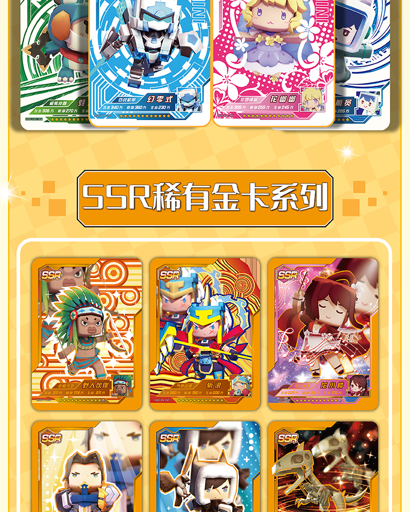 迷你世界卡片皮肤卡星球版ssr满星卡gr金卡lr卡收藏卡册儿童玩具迷你