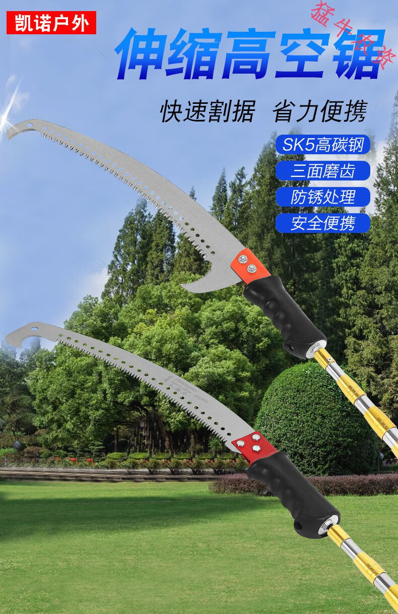 不锈钢伸缩高枝锯园林果树锯子园艺锯加长杆高空锯树枝修树锯子 英国