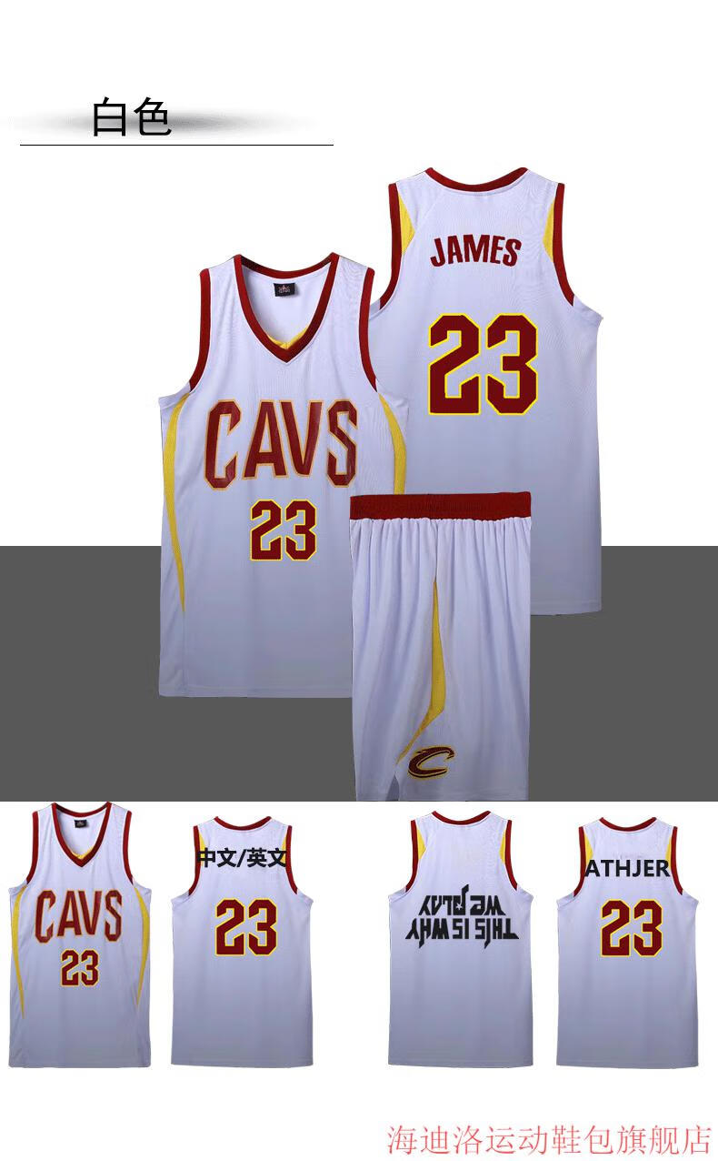 腾讯·体育nba全明星2016骑士队詹姆·斯2号篮球服乐福23号黑色球衣