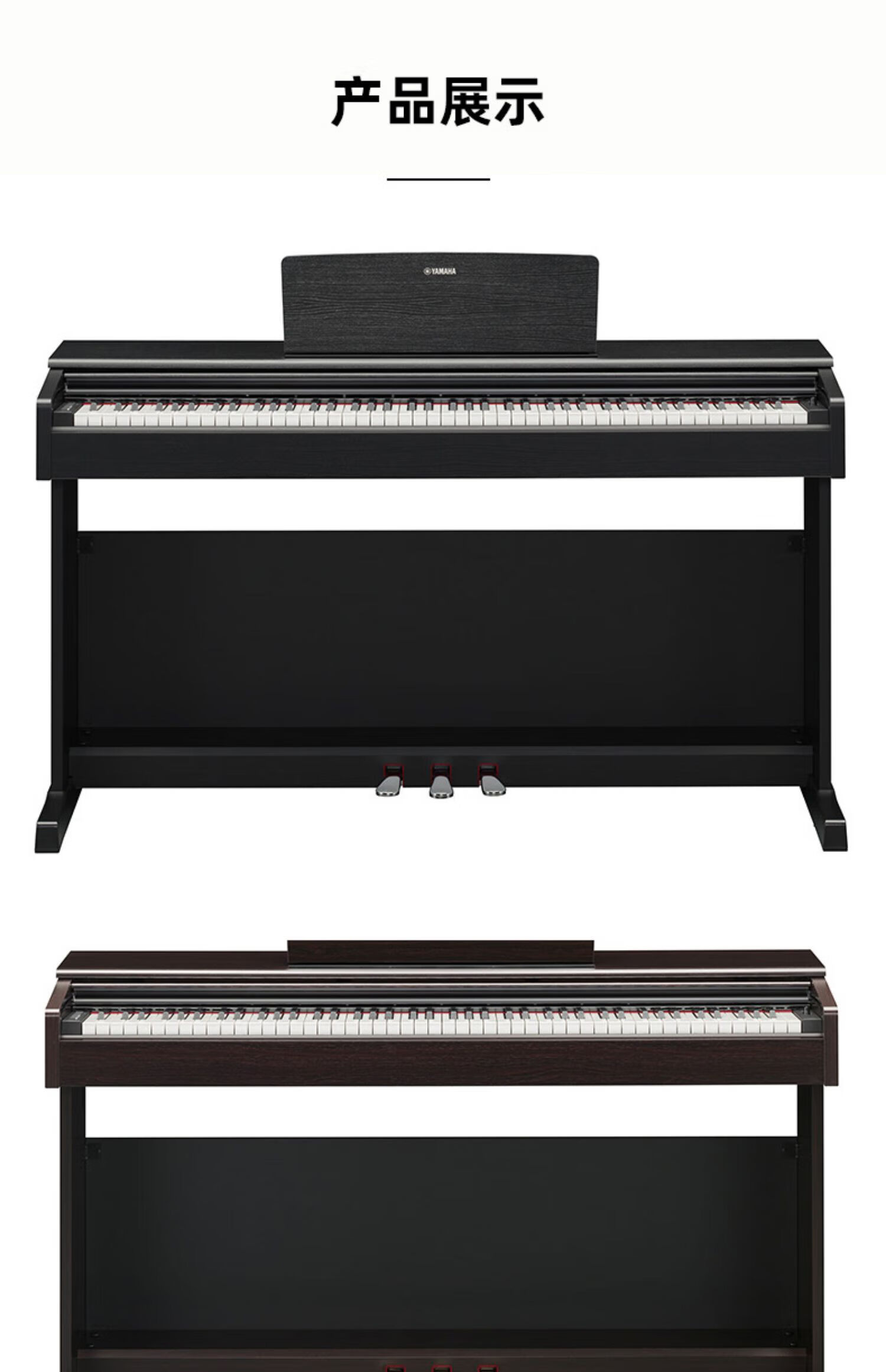 yamaha/雅马哈 ydp-144/145 arius系列 电子钢琴 ydp-145白色【图片