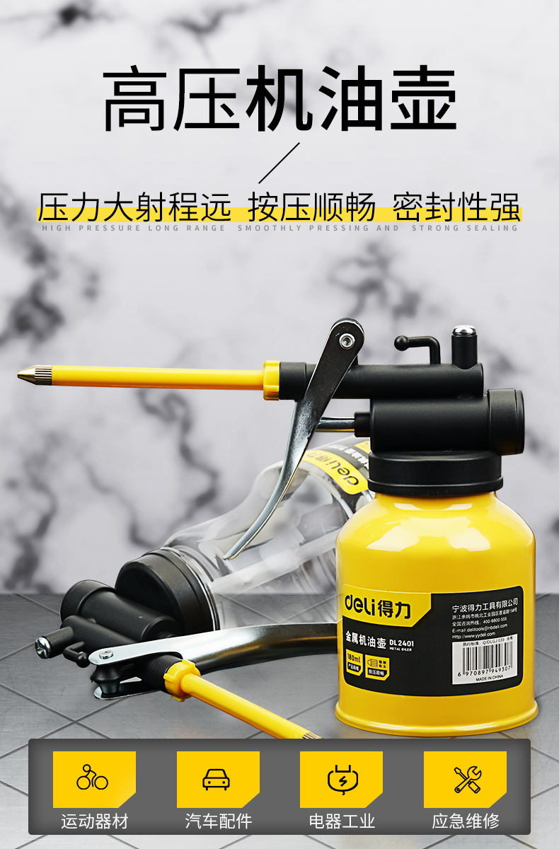 机油壶得力加油枪小滴壶手动油枪长嘴高压喷油壶打油专用加注油器浅