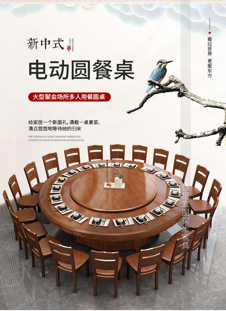 臻玲 电动餐桌 新中式酒店大圆桌电动转盘20\/30人饭店实木餐桌椅组合包间会所3米 主图款椅子2把椅起拍