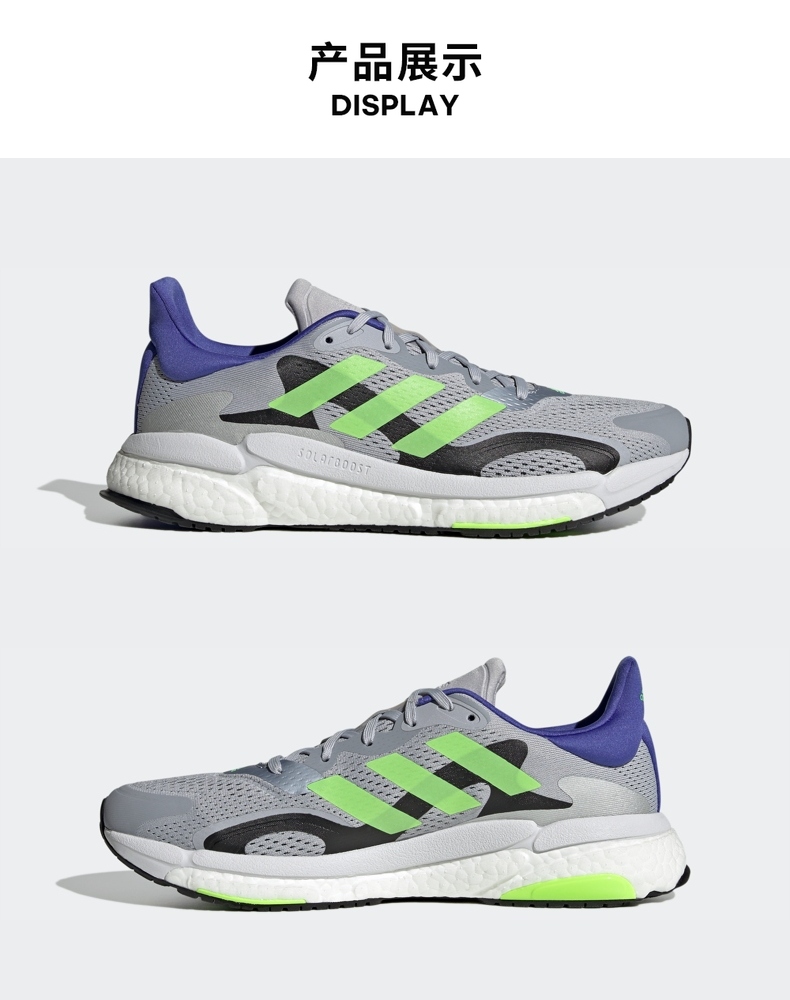 阿迪达斯跑鞋_adidas 阿迪达斯 SOLAR BOOST 3 M 男子跑鞋  S42995