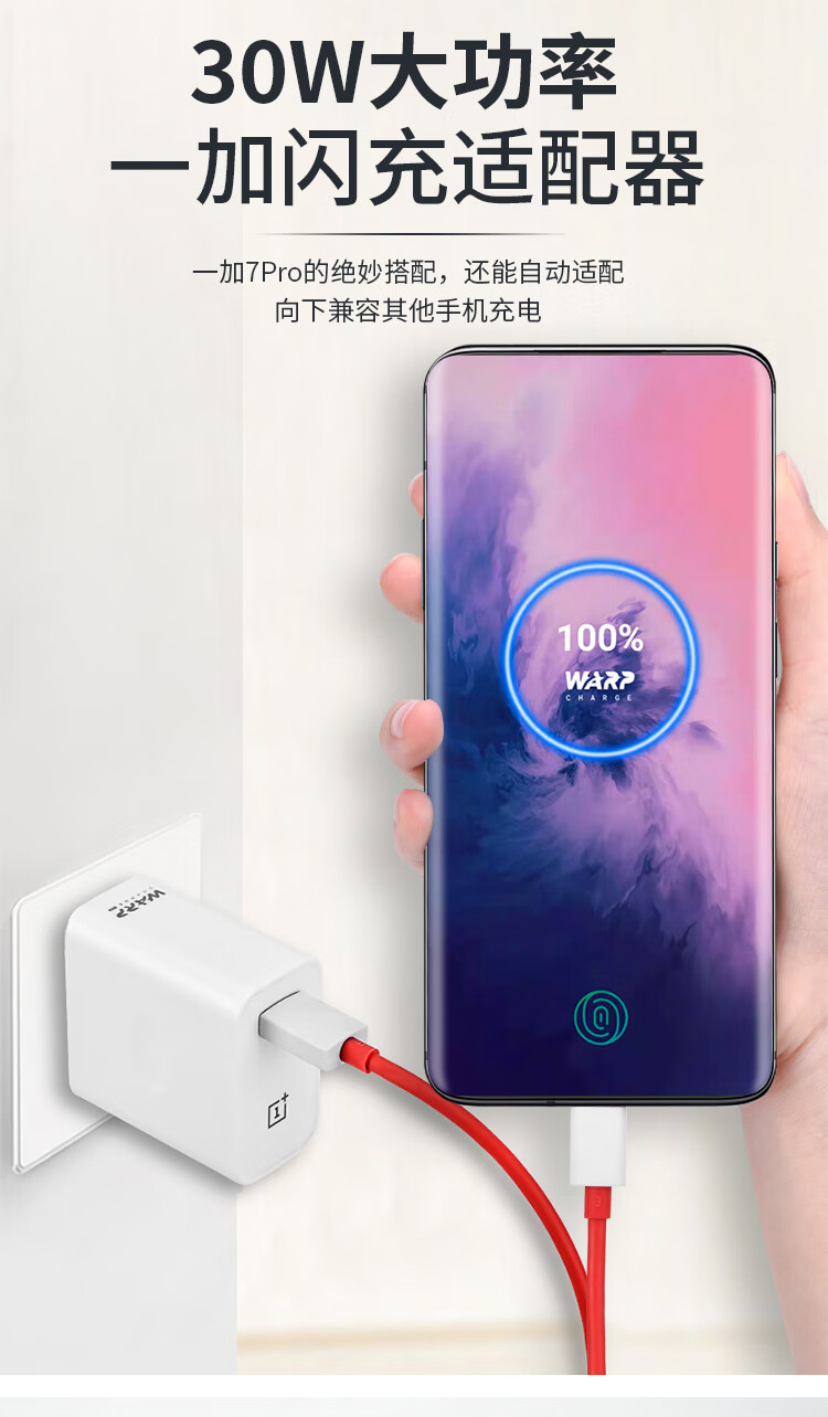 oneplus一加充电器原装闪充8 8pro 8t 7t 7pro快充7 6t5t3t充电头 20