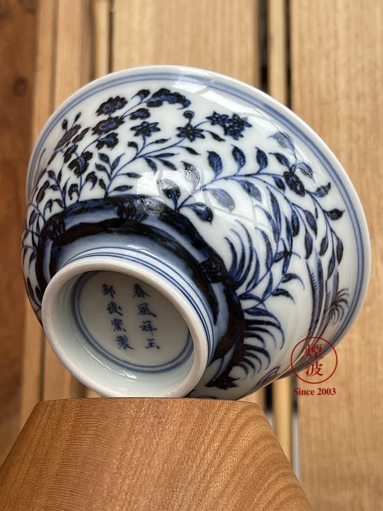 景德镇 春风祥玉 邹俊窑制八字款 青花 鸳鸯 内画 小扁碗 茶杯【图片
